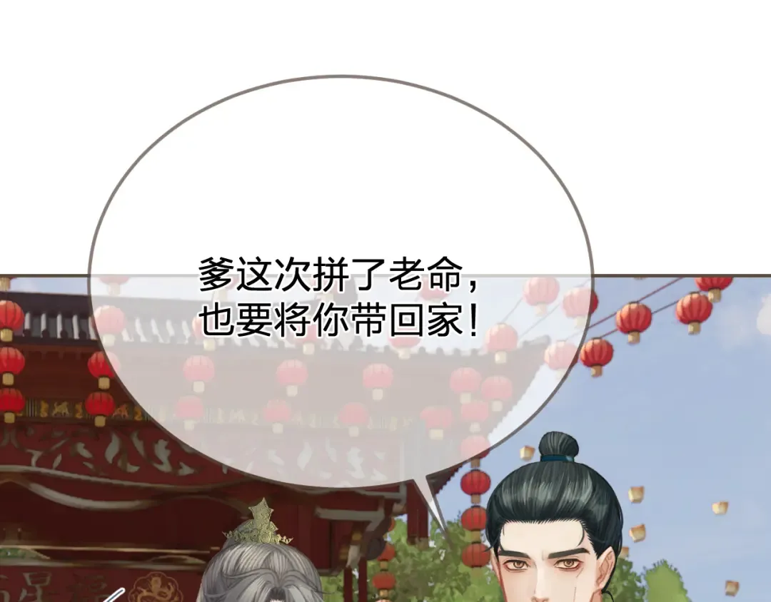 第40话 兴师问罪 第25页