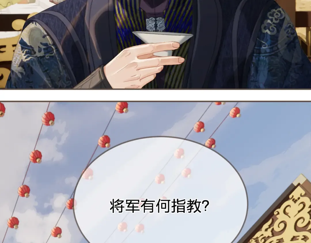 第40话 兴师问罪 第29页