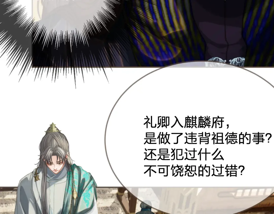 第40话 兴师问罪 第33页
