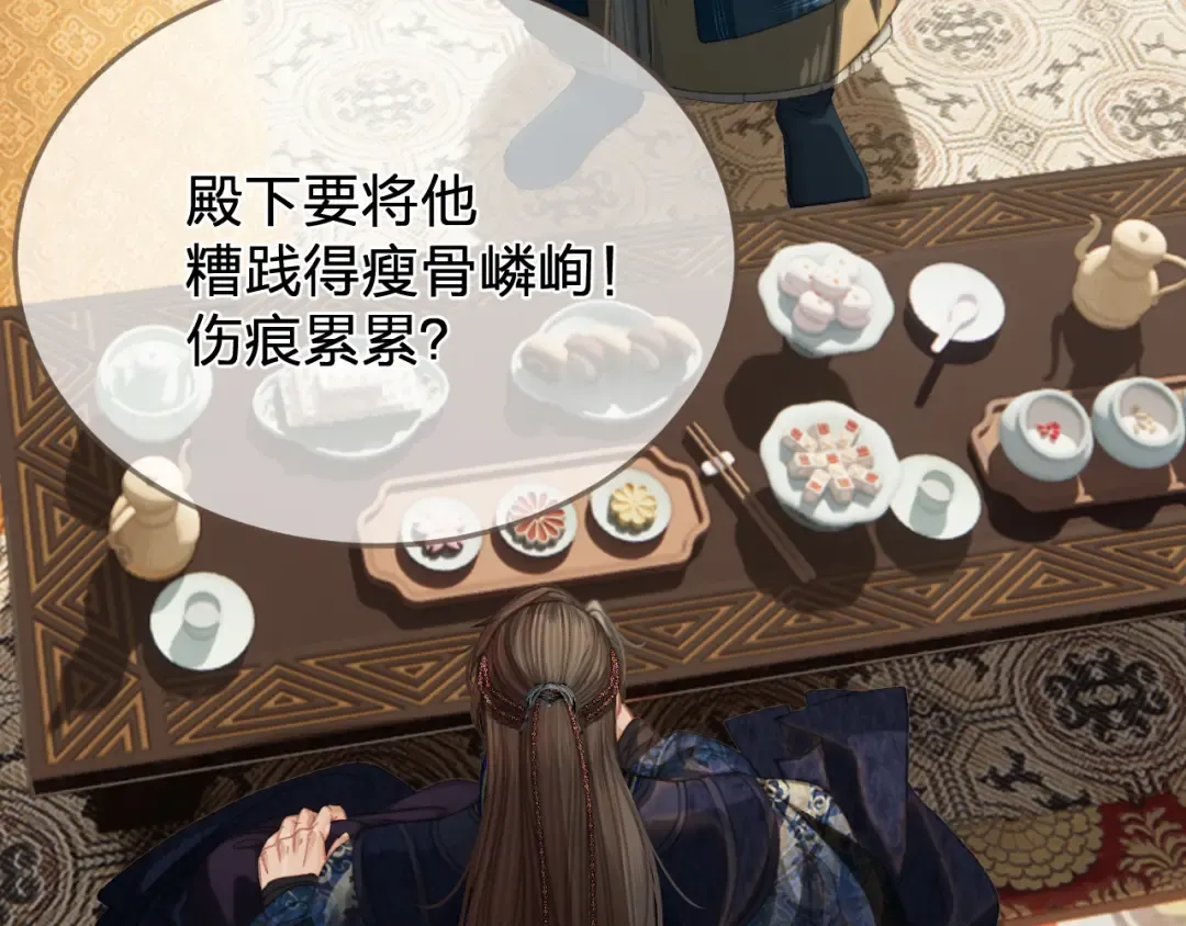 第40话 兴师问罪 第35页