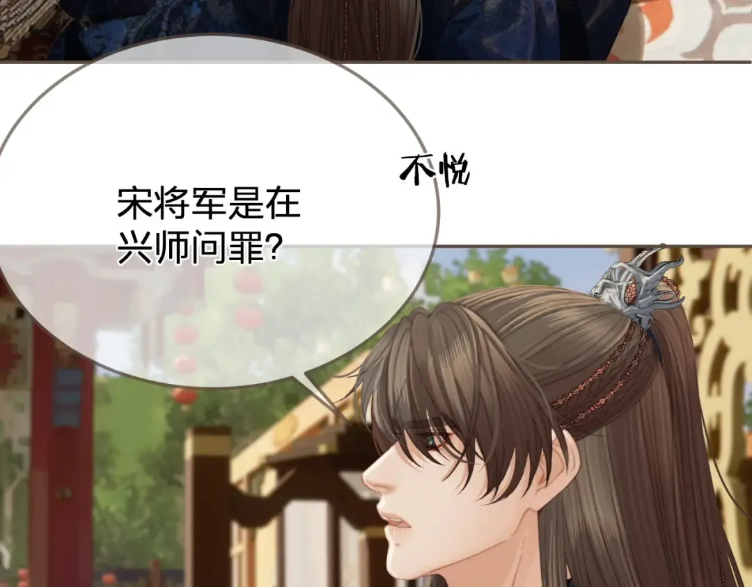 第40话 兴师问罪 第36页
