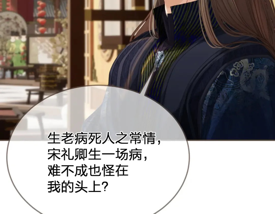 第40话 兴师问罪 第37页
