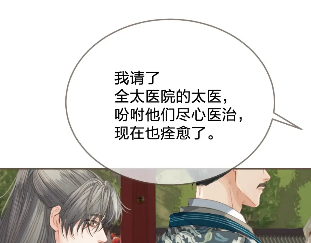 第40话 兴师问罪 第39页