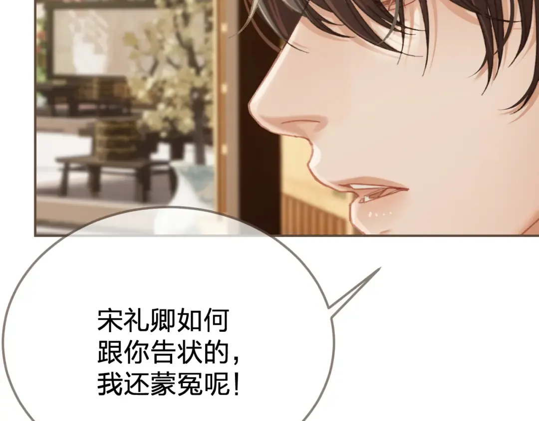 第40话 兴师问罪 第41页
