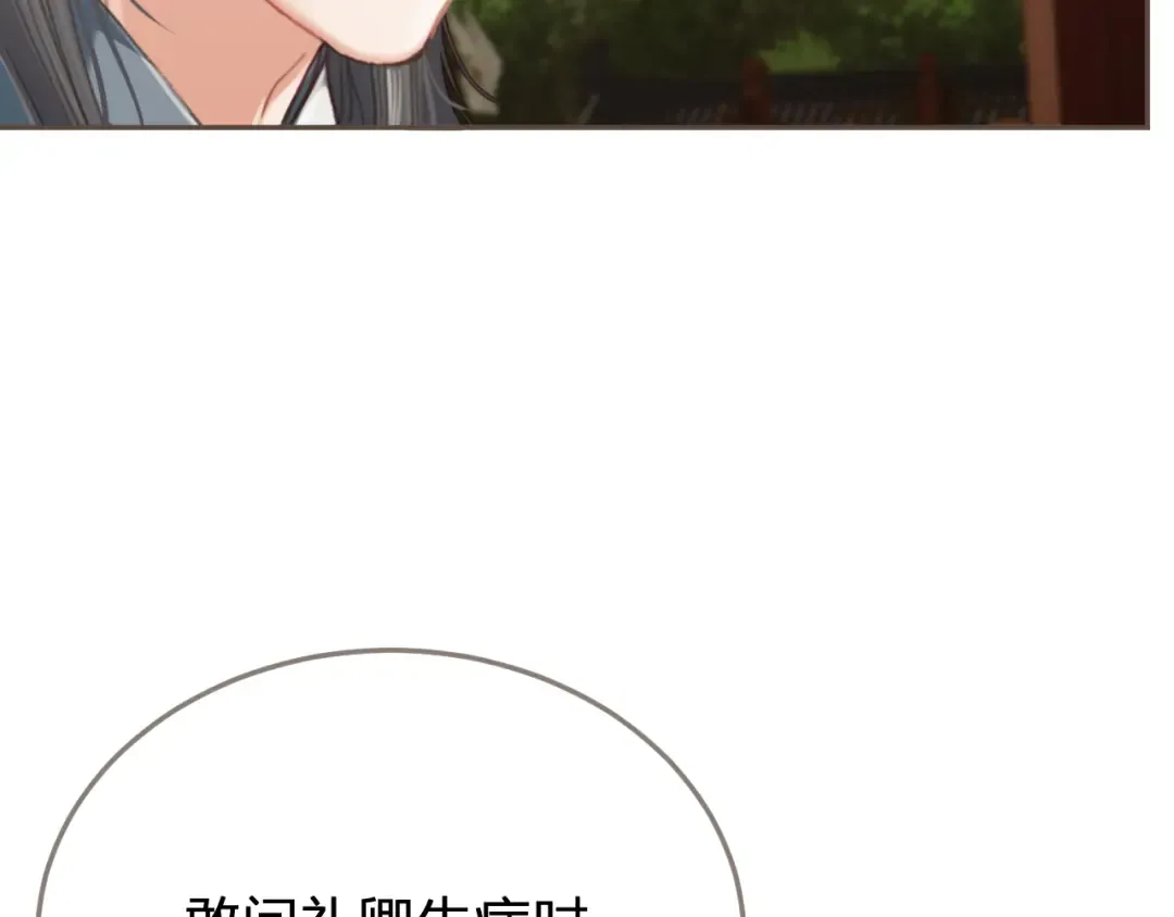 第40话 兴师问罪 第43页