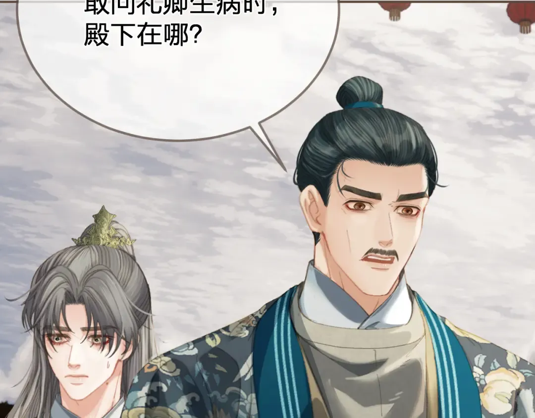 第40话 兴师问罪 第44页