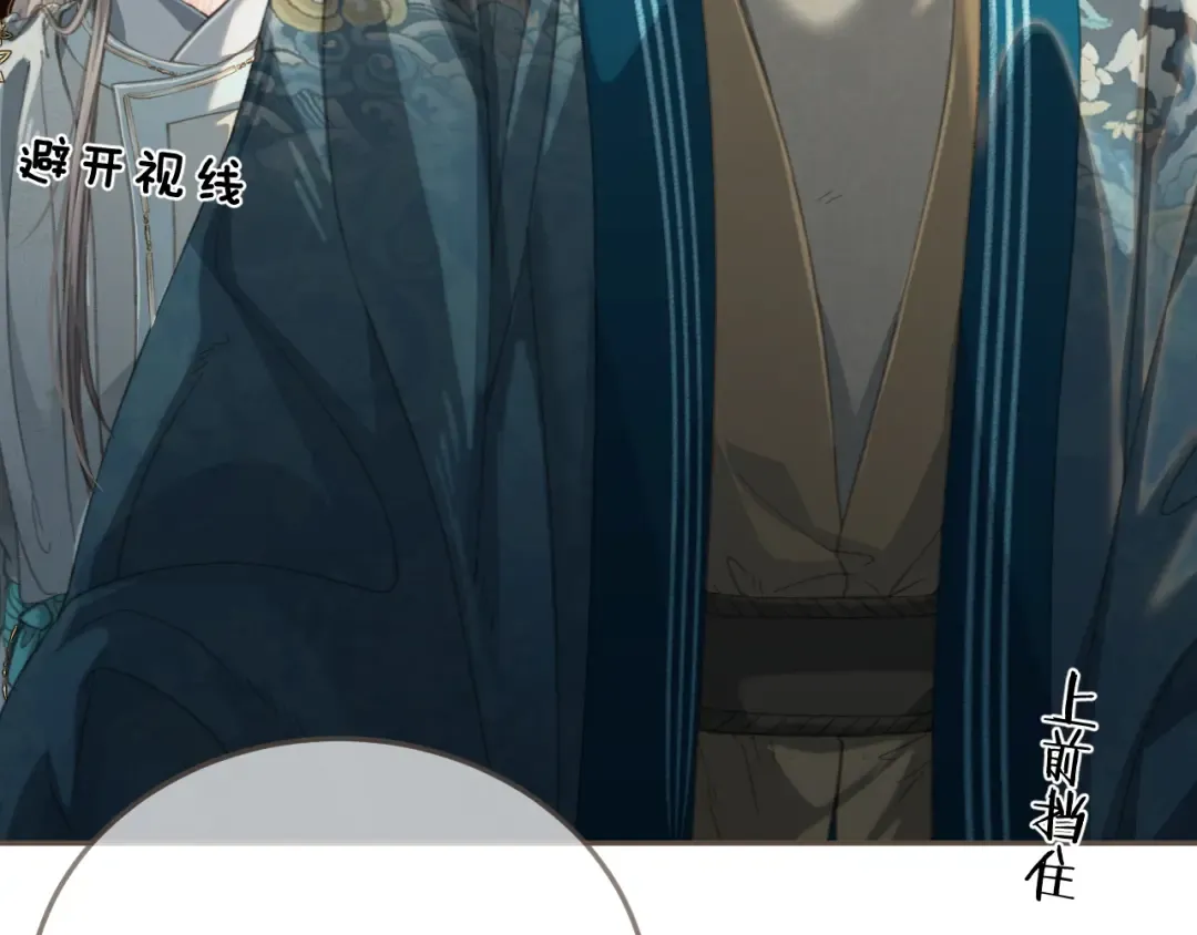 第40话 兴师问罪 第45页