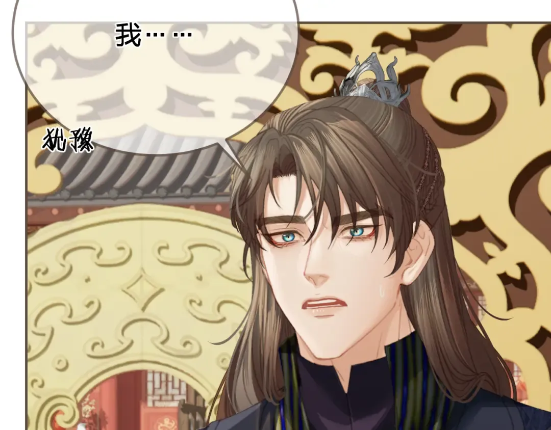 第40话 兴师问罪 第46页