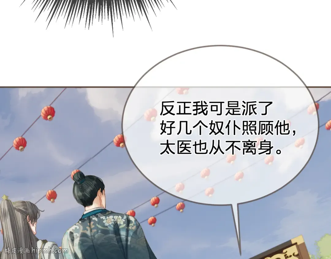 第40话 兴师问罪 第48页