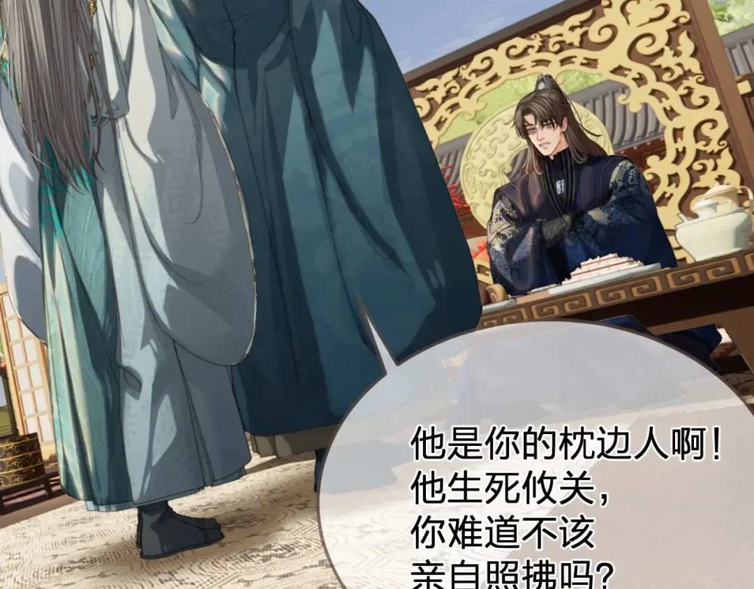 第40话 兴师问罪 第49页