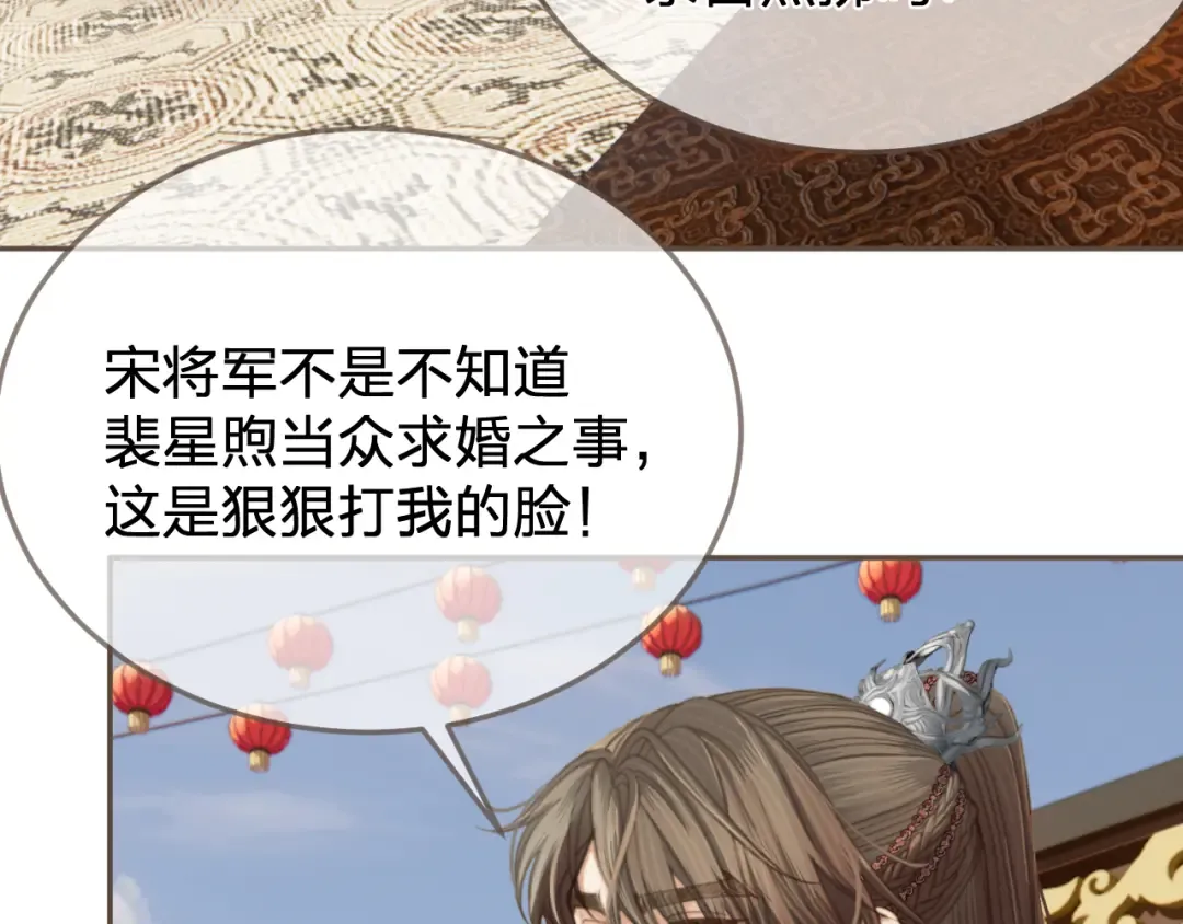 第40话 兴师问罪 第50页