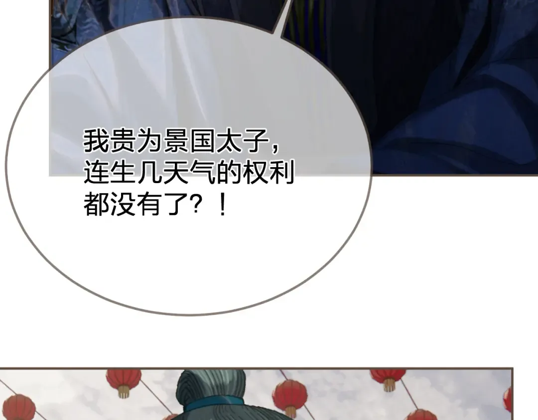 第40话 兴师问罪 第52页