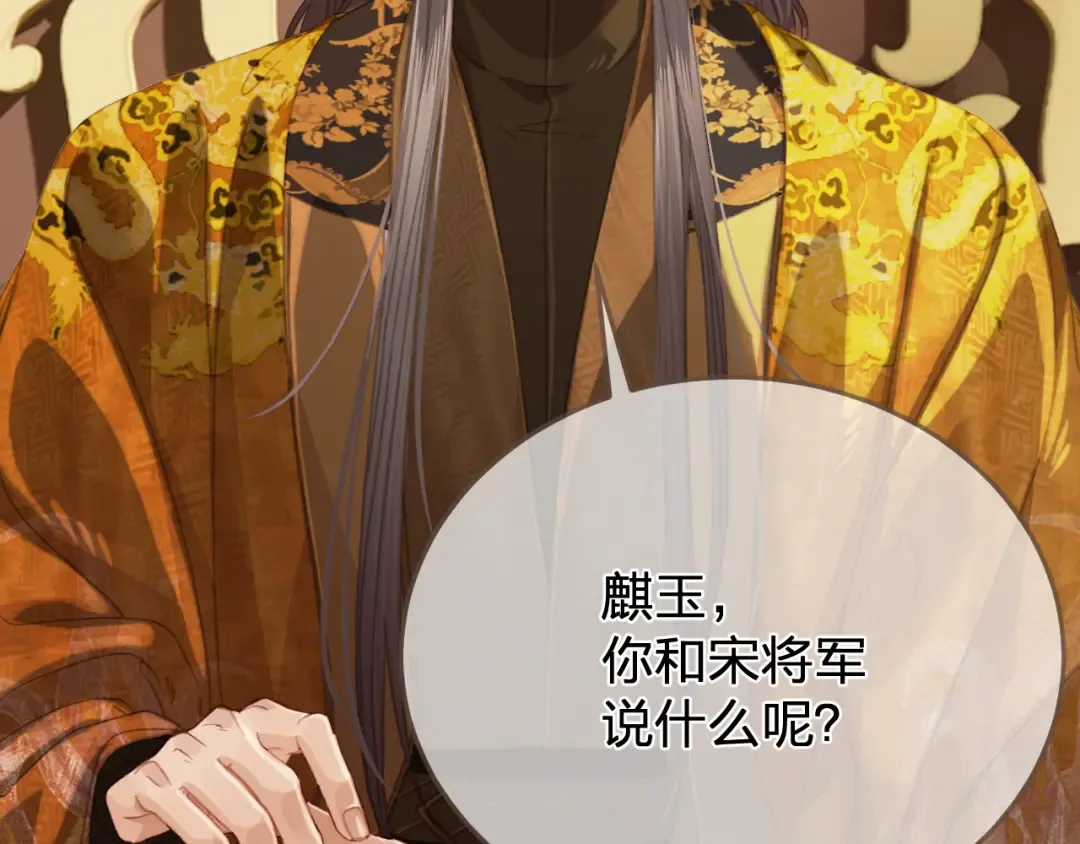 第40话 兴师问罪 第58页