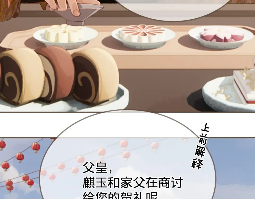 第40话 兴师问罪 第59页