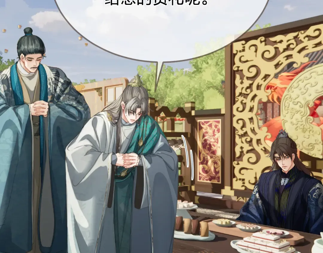 第40话 兴师问罪 第60页