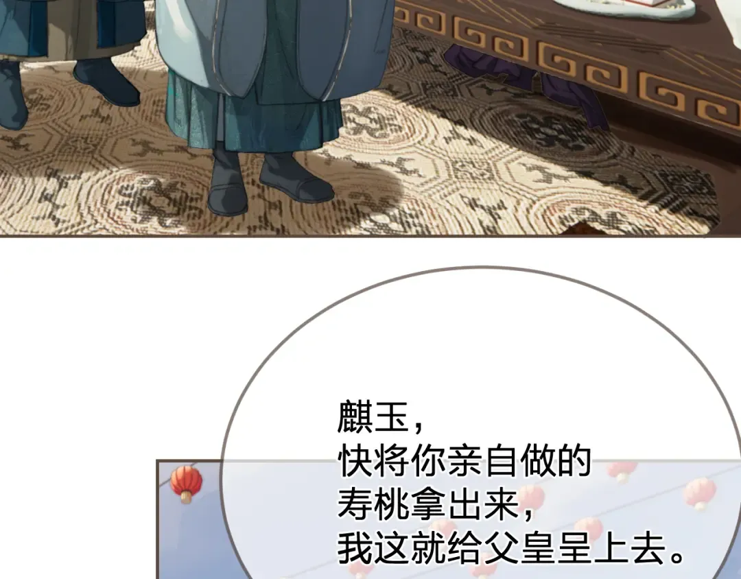第40话 兴师问罪 第61页