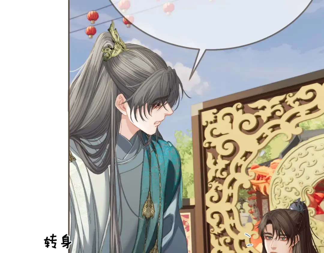 第40话 兴师问罪 第62页