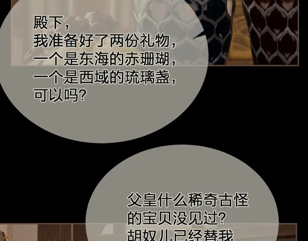 第40话 兴师问罪 第68页