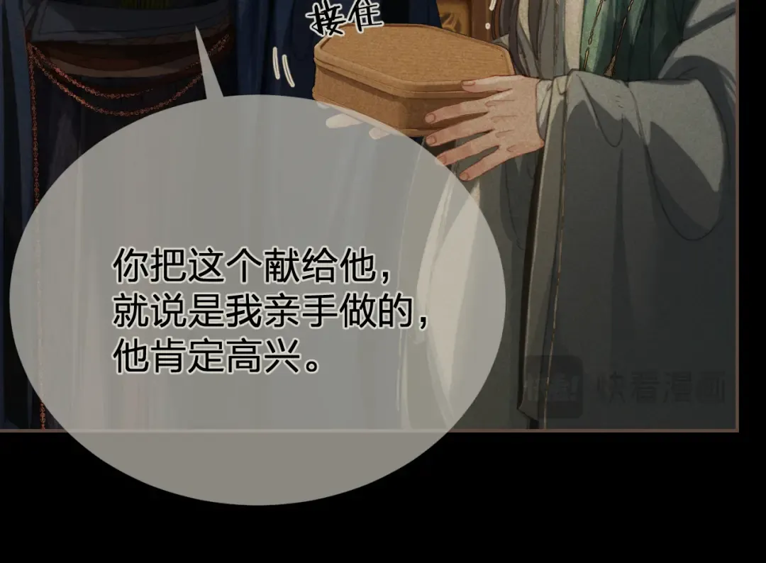 第40话 兴师问罪 第70页
