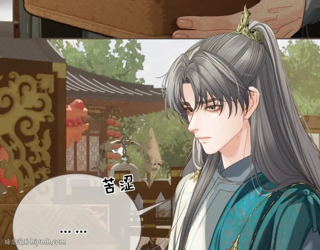 第40话 兴师问罪 第72页