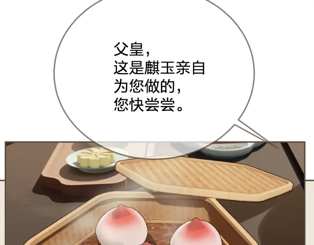 第40话 兴师问罪 第74页