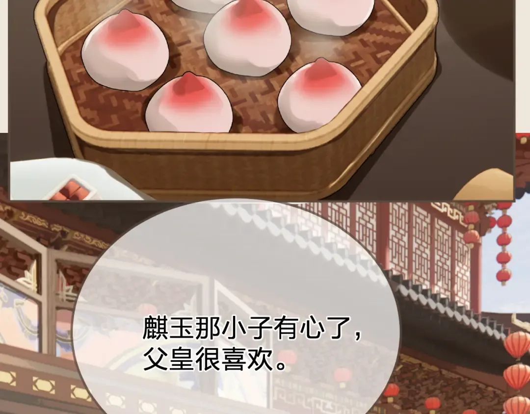 第40话 兴师问罪 第75页