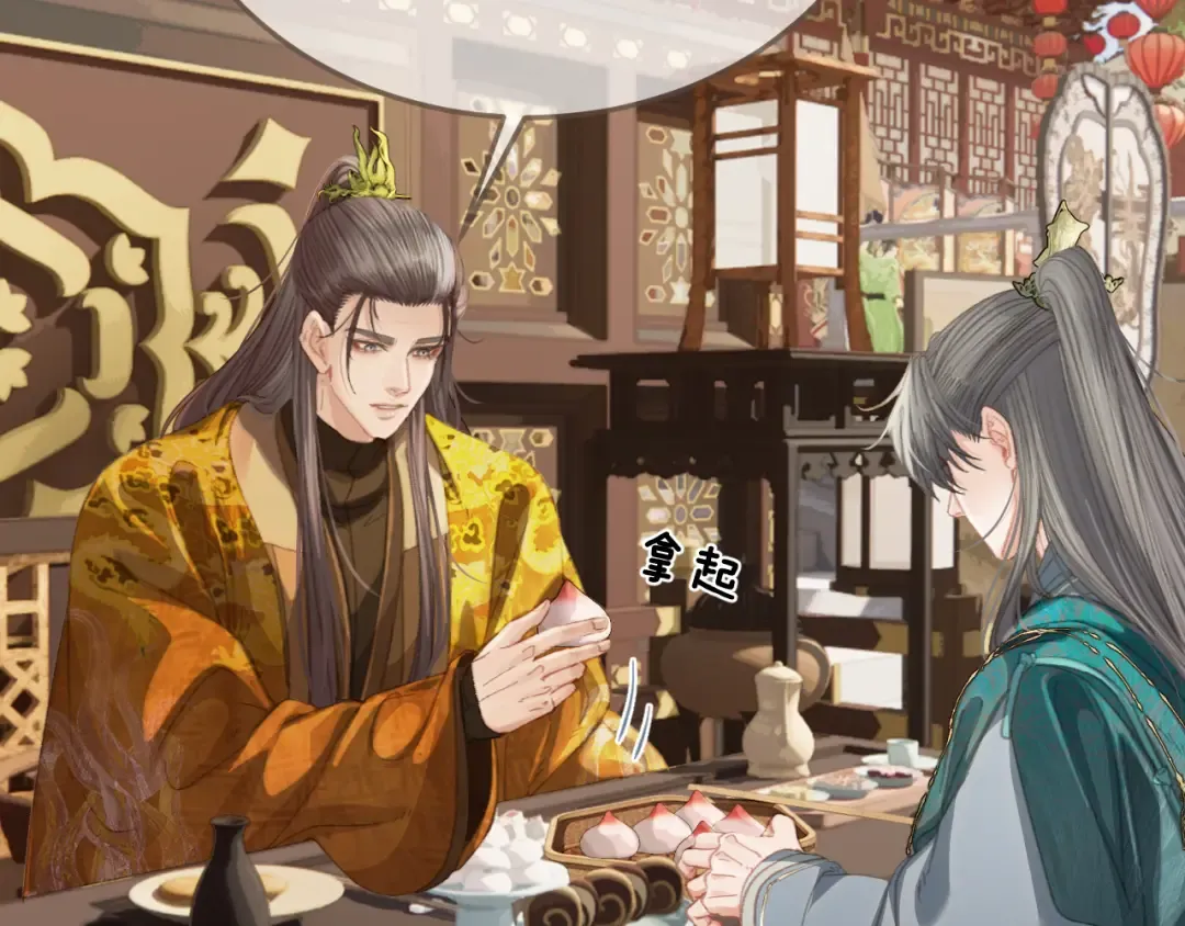 第40话 兴师问罪 第76页