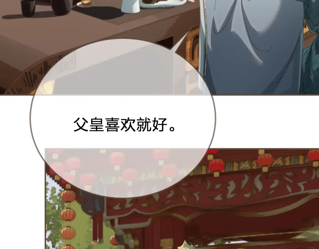 第40话 兴师问罪 第77页