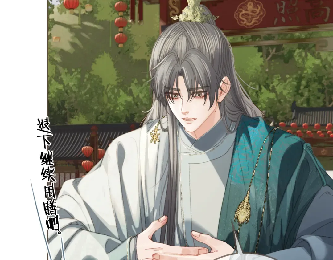 第40话 兴师问罪 第78页