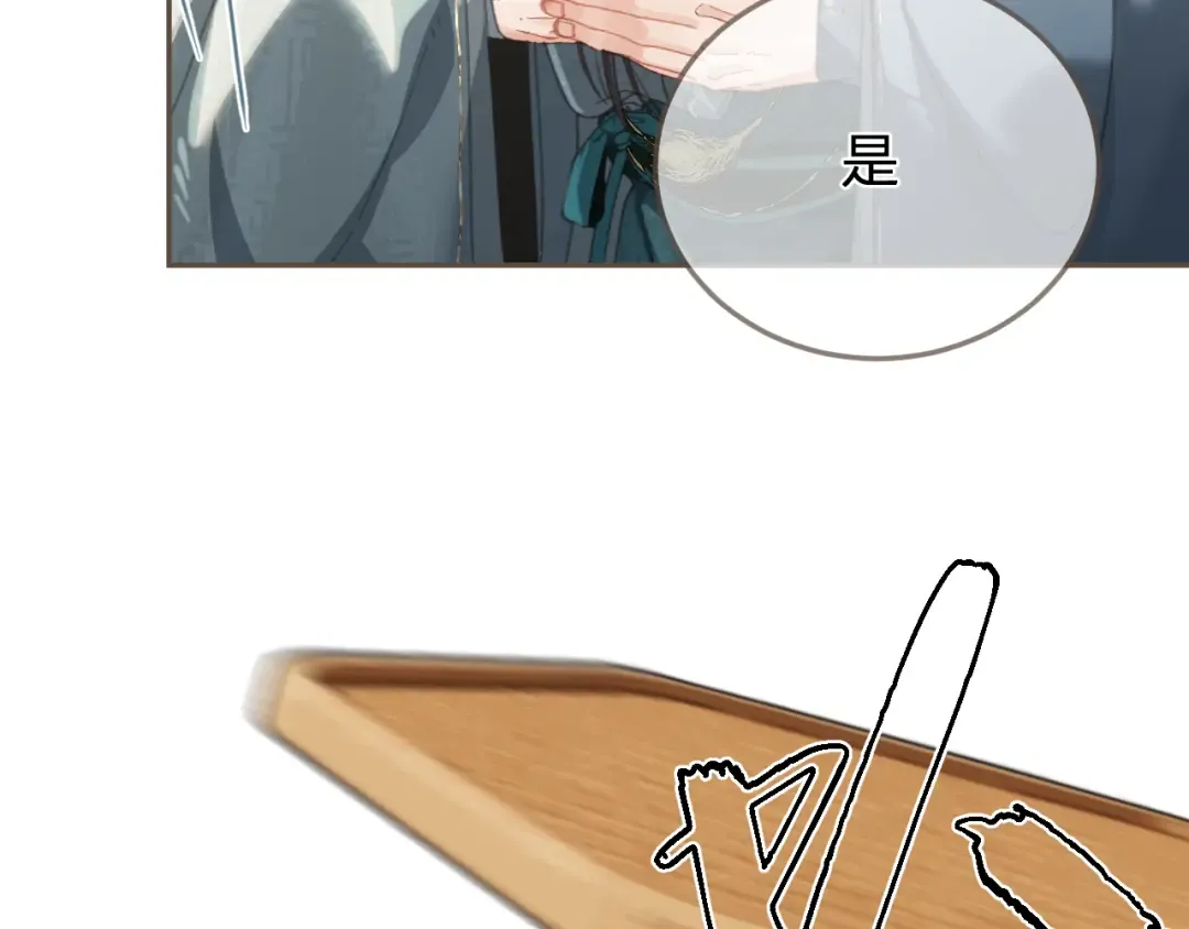 第40话 兴师问罪 第79页