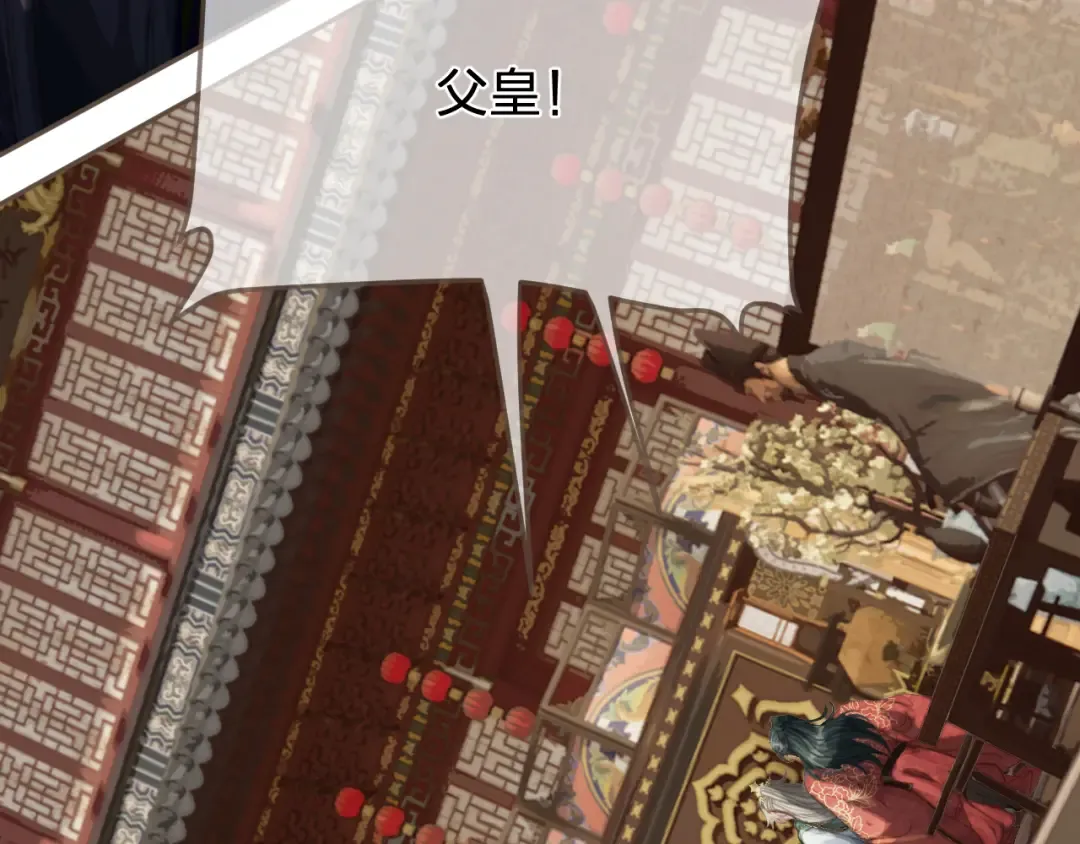 第40话 兴师问罪 第85页
