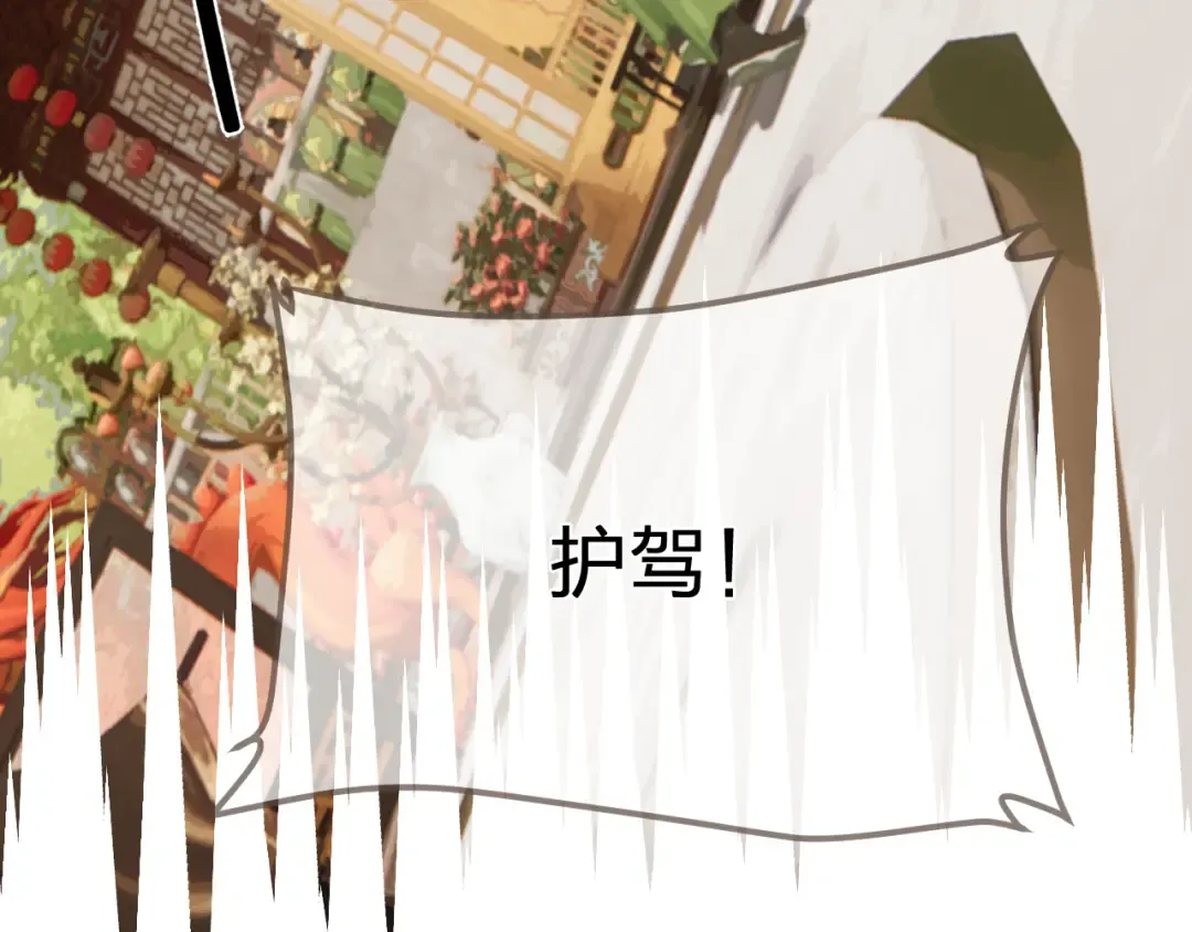 第40话 兴师问罪 第87页