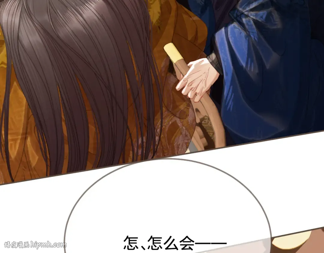 第41话 中毒 第8页