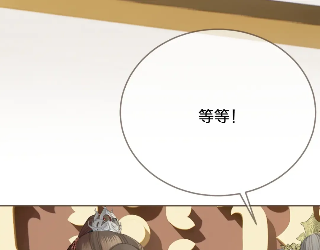 第41话 中毒 第14页