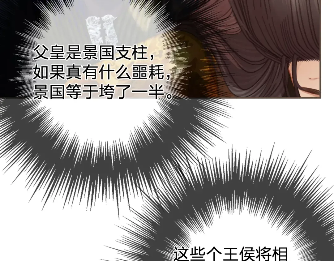 第41话 中毒 第18页