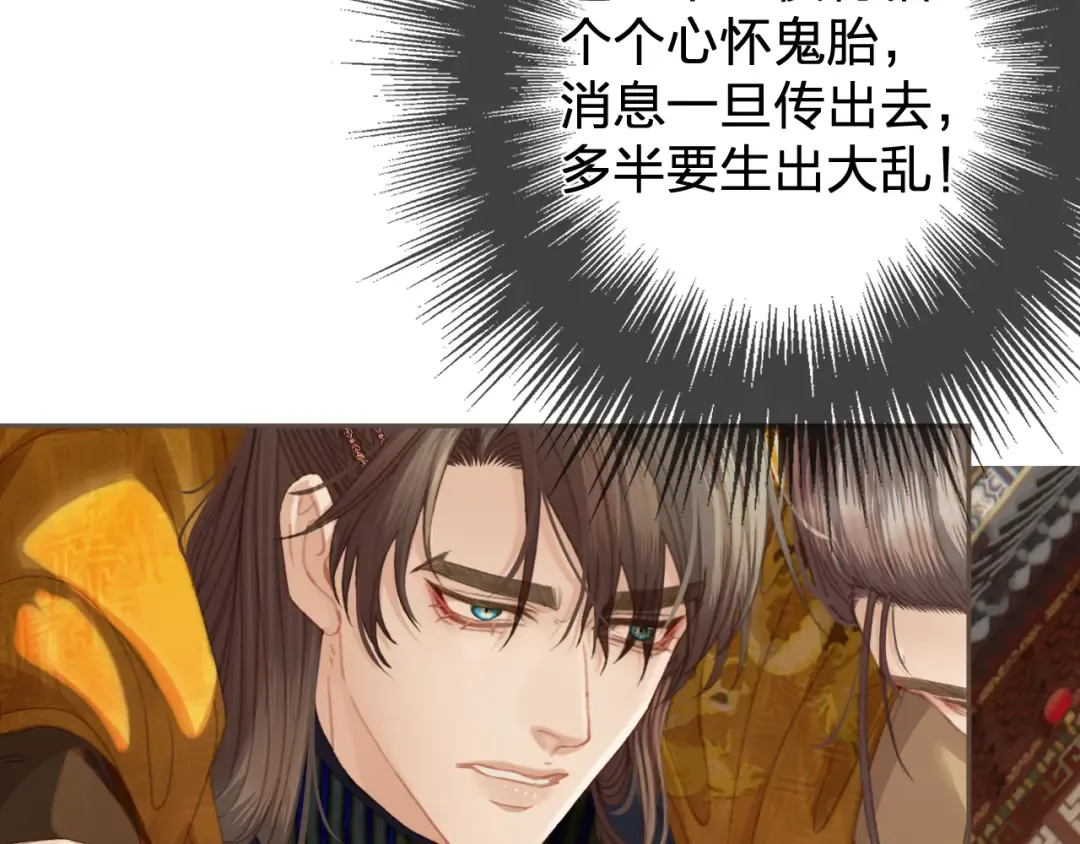 第41话 中毒 第19页