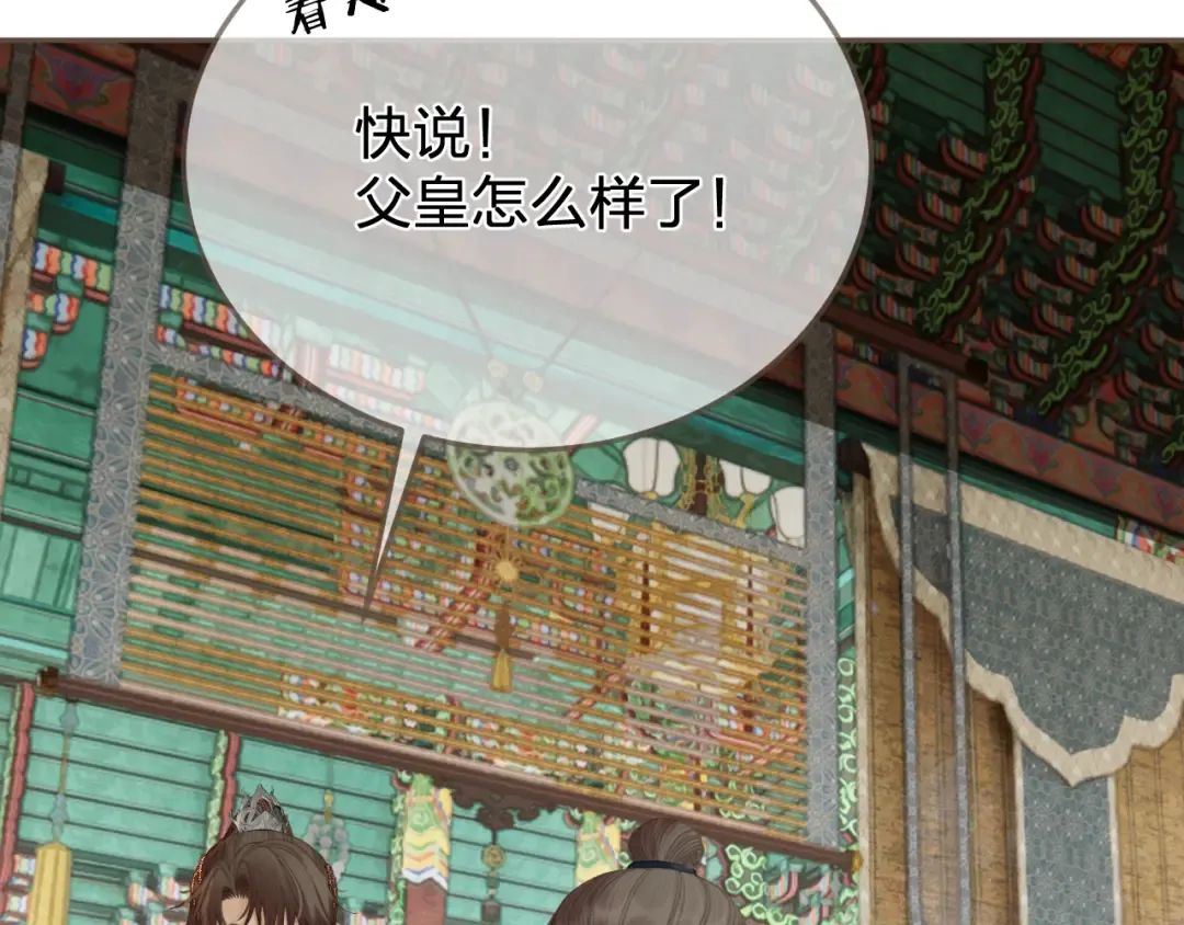 第41话 中毒 第26页