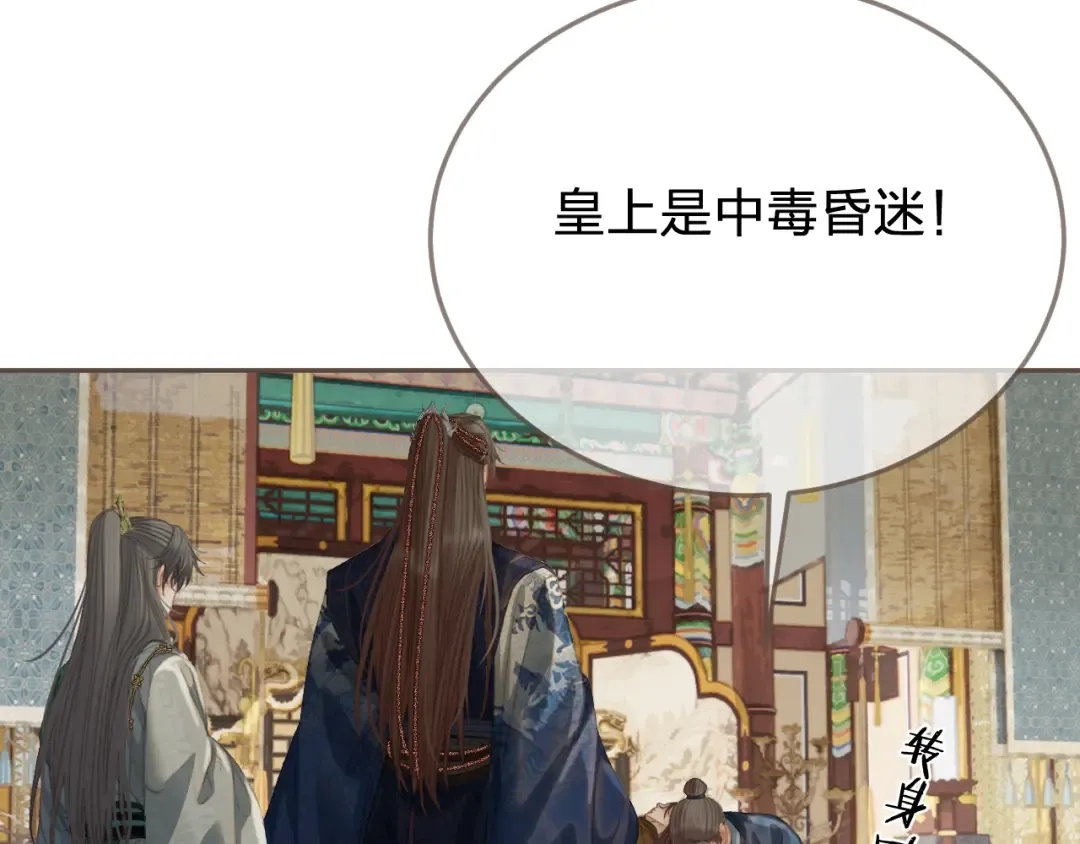 第41话 中毒 第28页