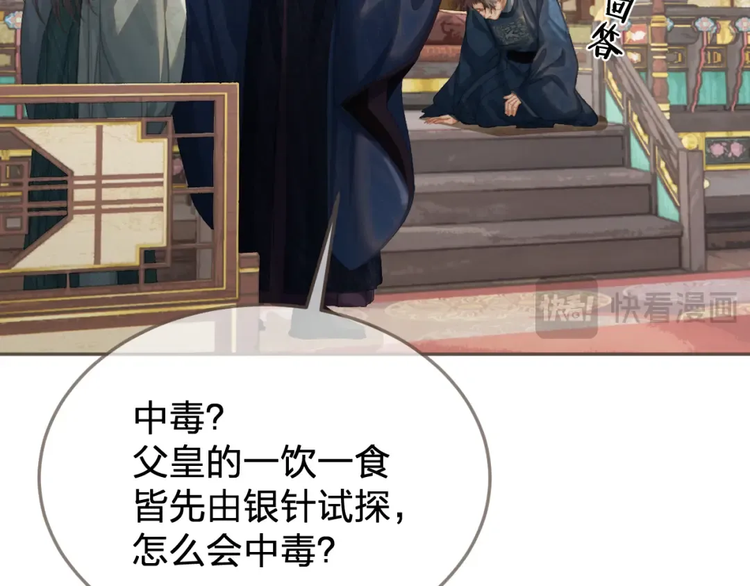 第41话 中毒 第29页