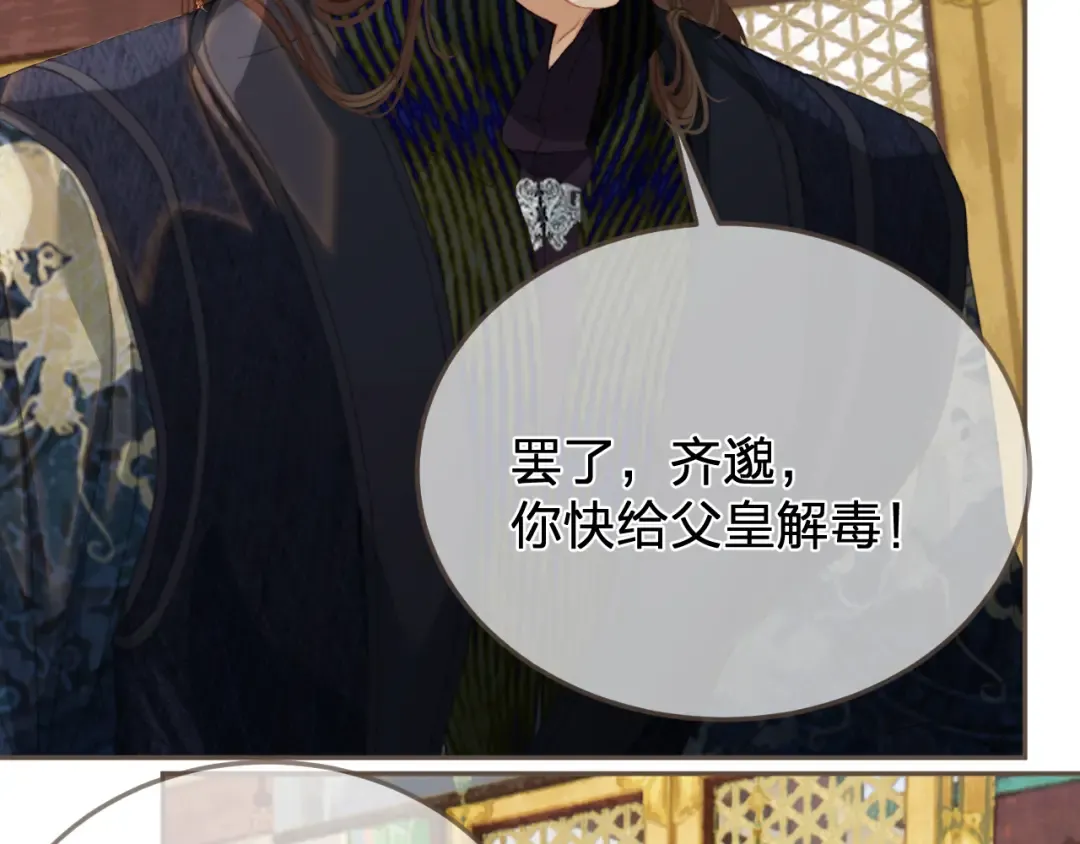 第41话 中毒 第31页