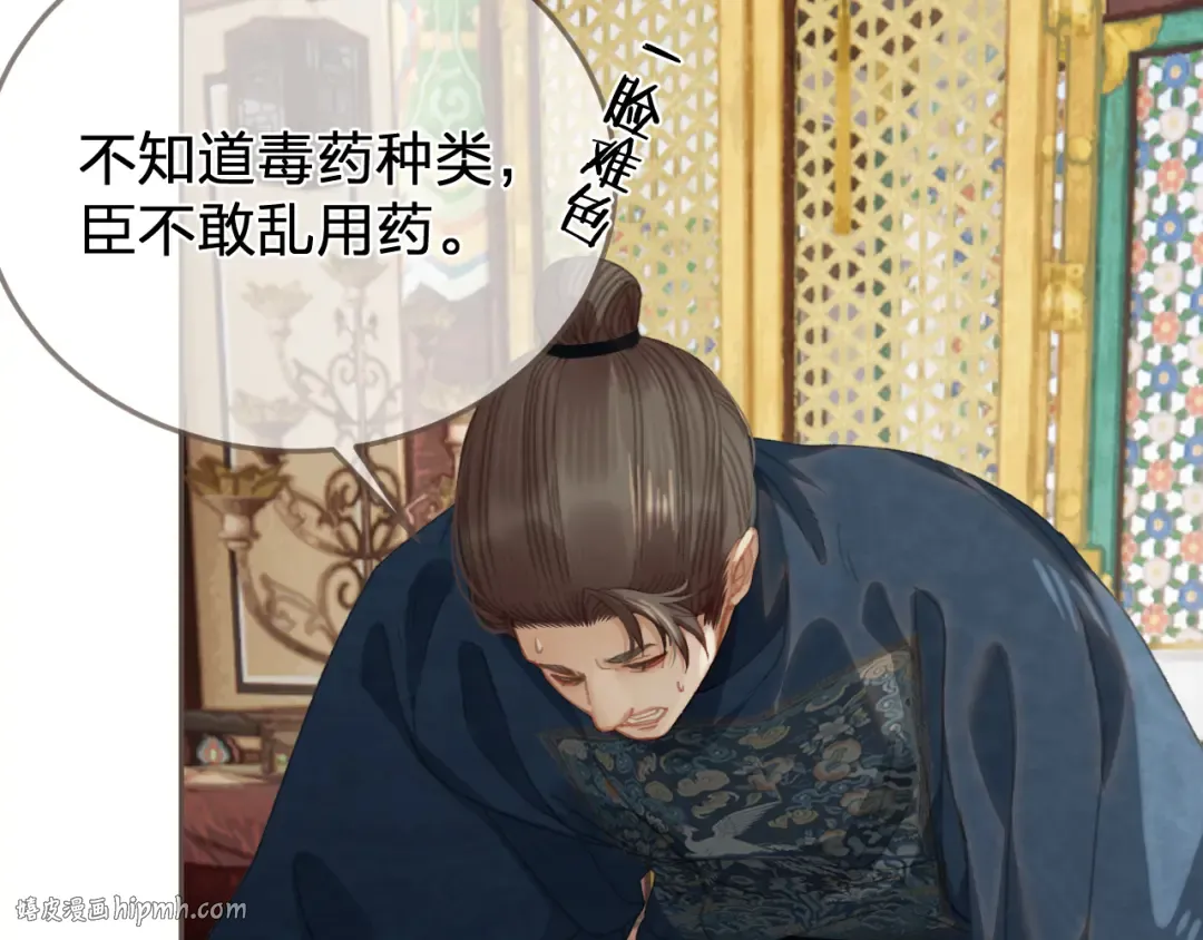 第41话 中毒 第32页