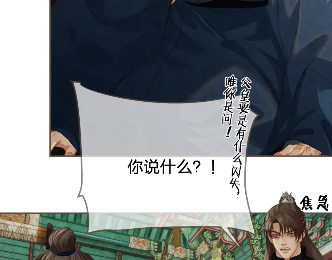 第41话 中毒 第33页