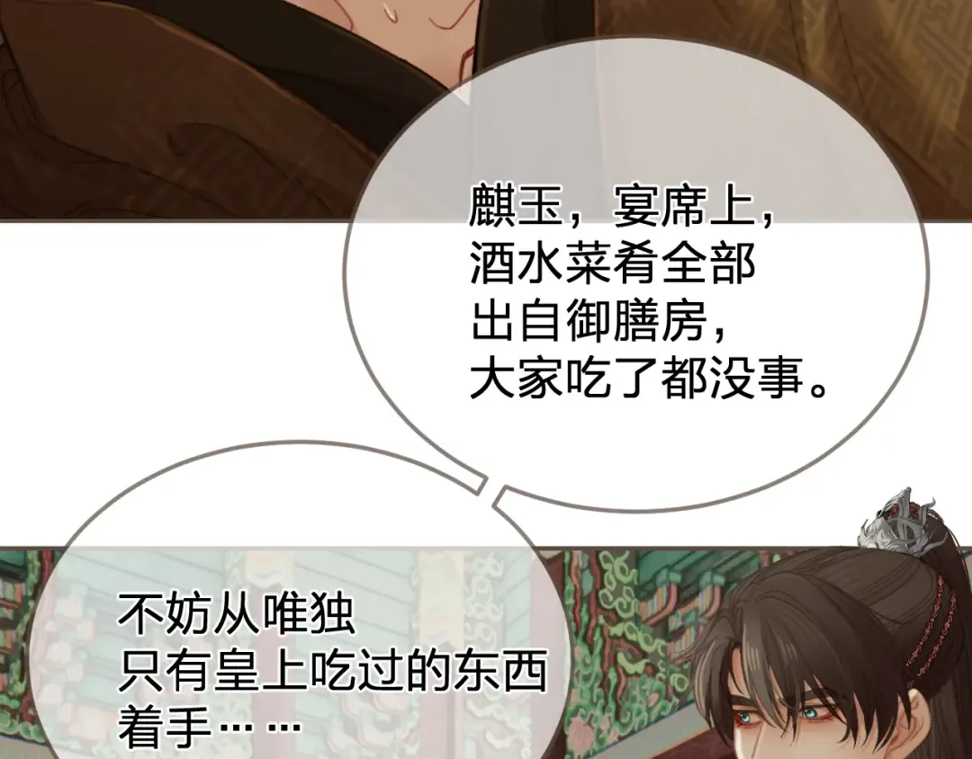 第41话 中毒 第36页