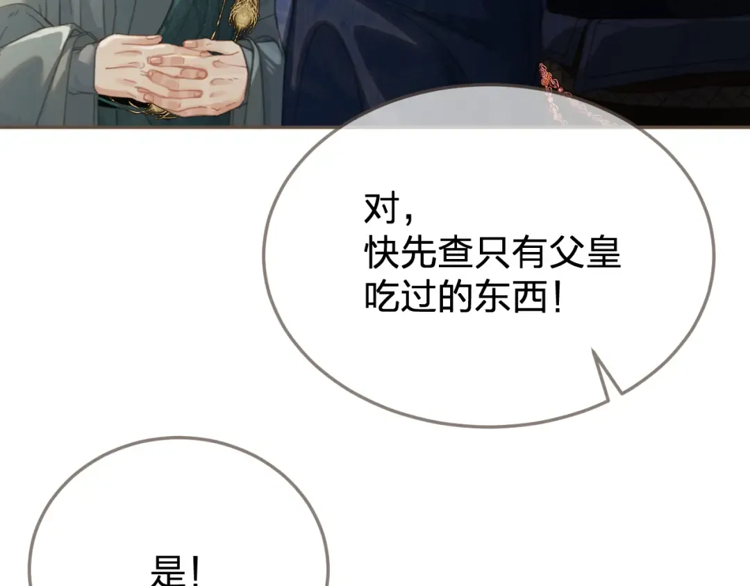 第41话 中毒 第38页