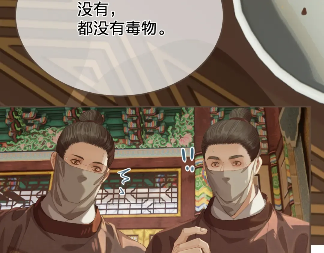 第41话 中毒 第43页