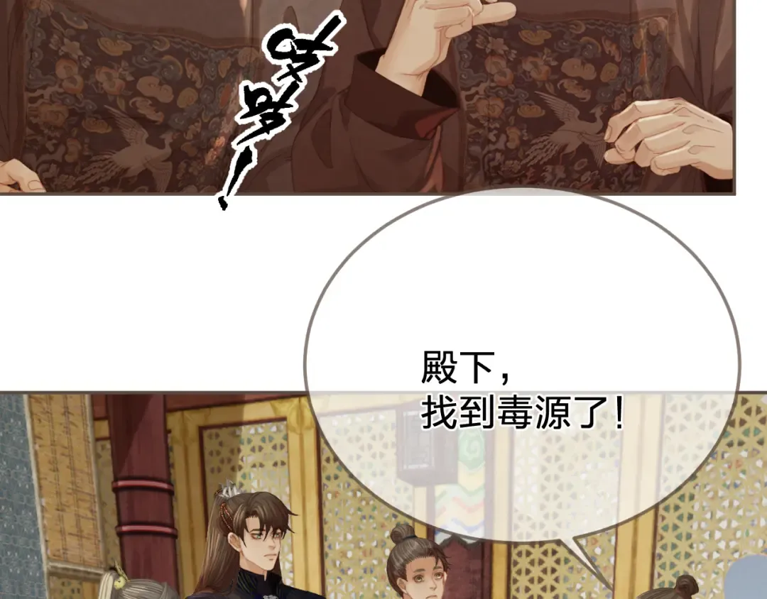 第41话 中毒 第44页