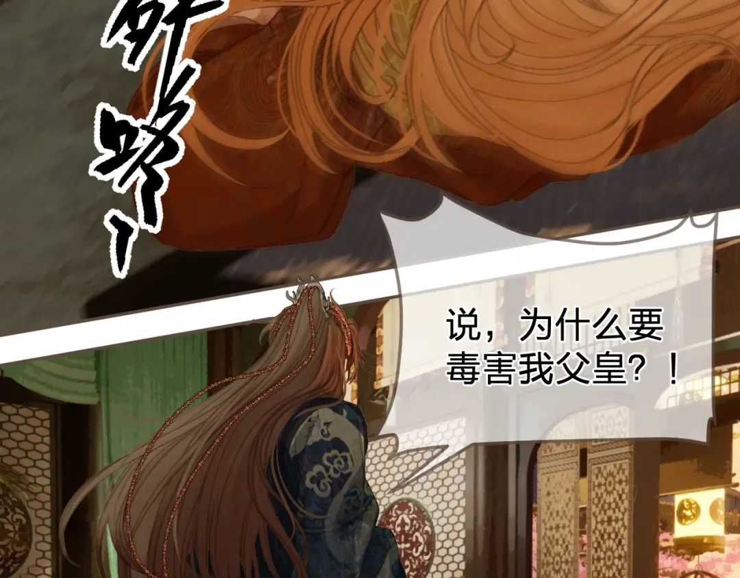 第41话 中毒 第68页