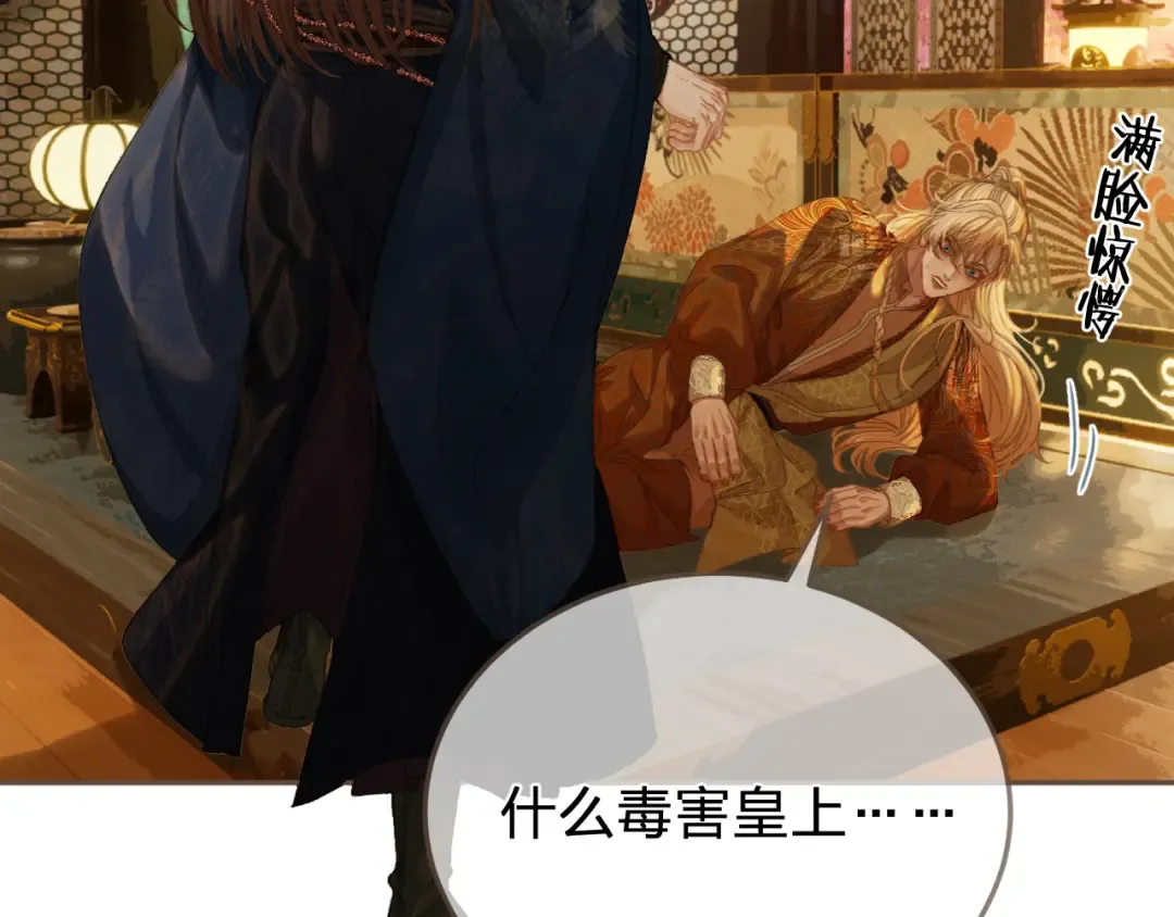 第41话 中毒 第69页