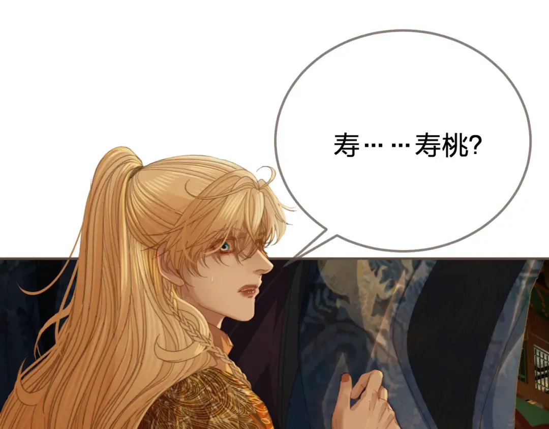 第41话 中毒 第75页