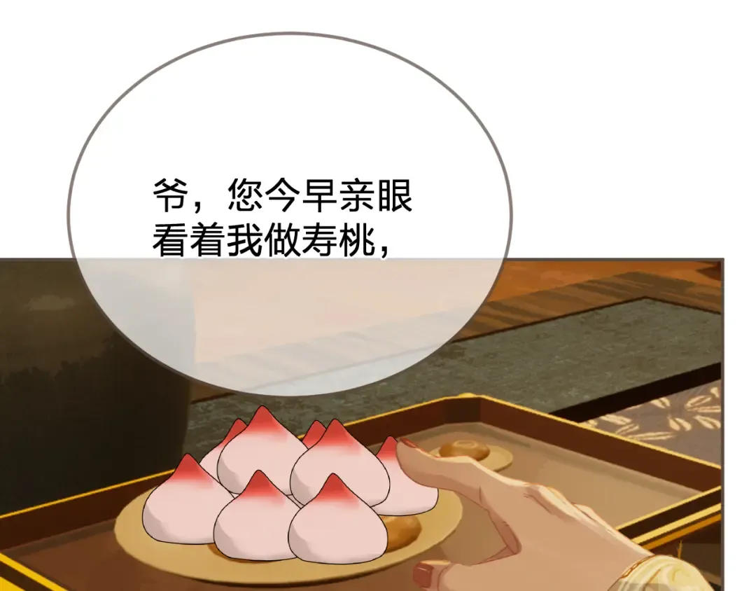 第41话 中毒 第77页